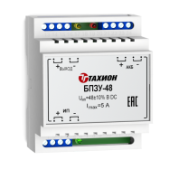 Блок переключения питания с зарядным устройством БПЗУ-48