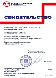 Официальный дилер ЗАО ПО Спецавтоматика