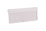 Оповещатель охранно-пожарный световой (табло) «ВЫХОД» SKAT-12-1 LUX