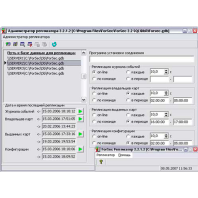 ForSec ПО ForSec Replicator