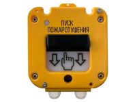 УДП 535-26 "Север" "Пуск Пожаротушения", новый корпус, пластиковый ввод 6-12 мм, с двумя контактными группами