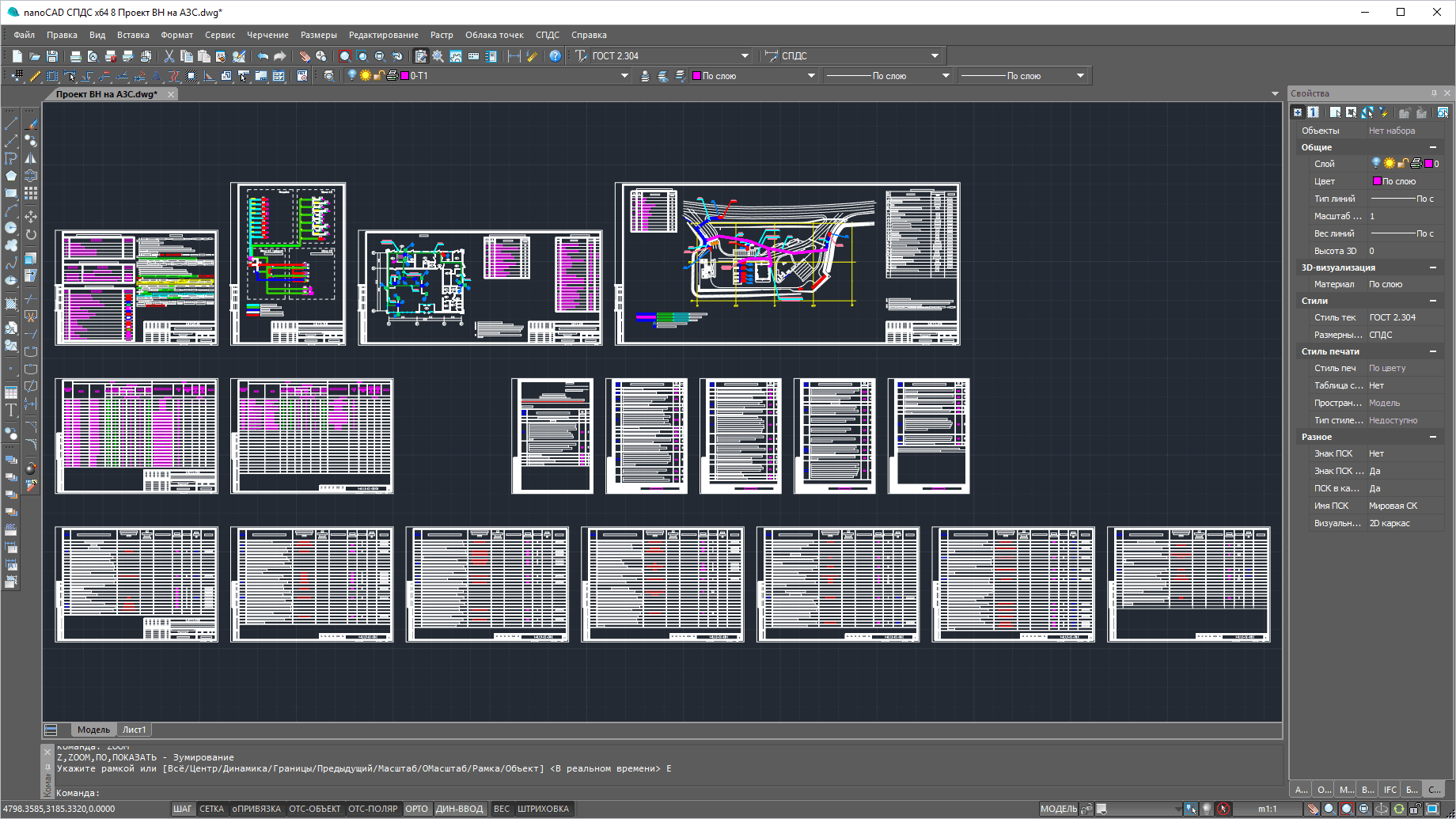 proekt-videonabludeniya-nanocad