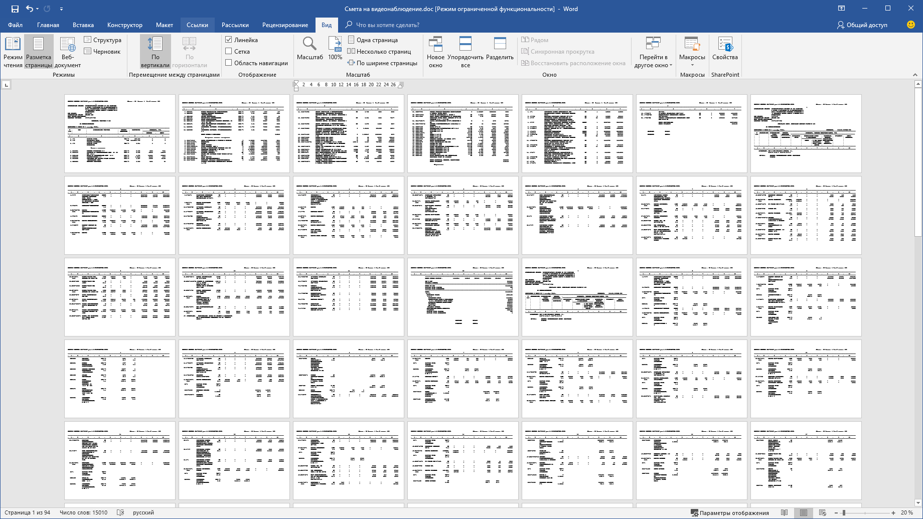 smeta-videonabludenie