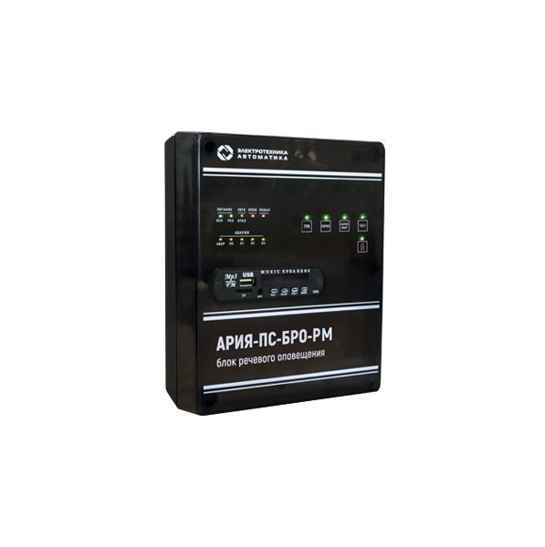 Блок речевого оповещения АРИЯ-ПС-БРО-РМ Блок речевого оповещения АРИЯ-ПС-БРО-РМ