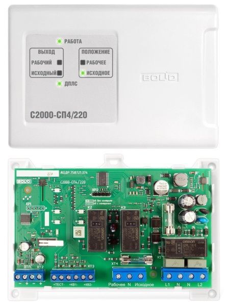 Адресный блок для управления приводом Болид С2000-СП4/220 Адресный блок для управления приводом Болид С2000-СП4/220