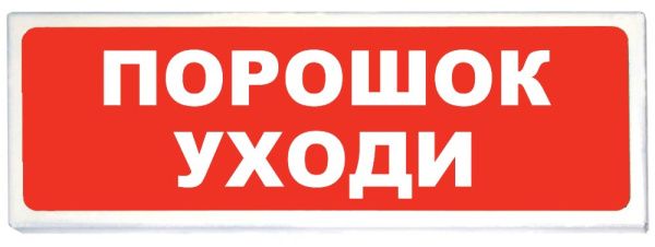 Световой указатель Призма-102 Порошок уходи Световой указатель Призма-102 Порошок уходи