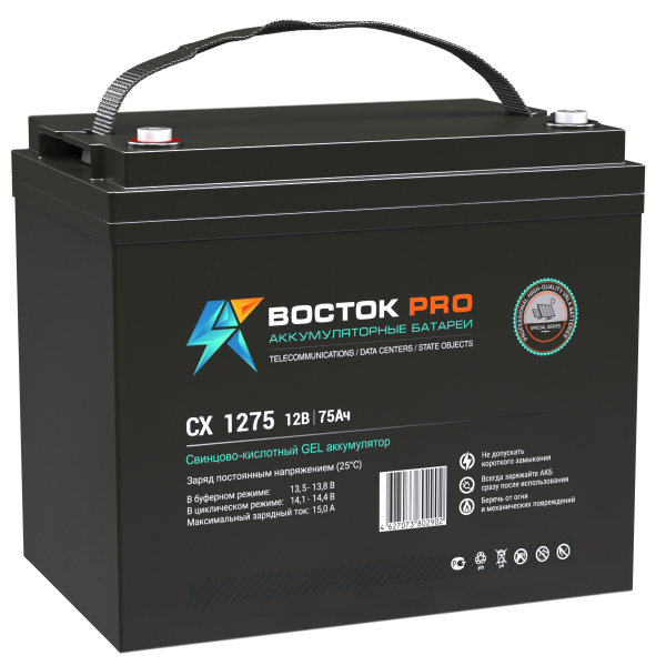 Аккумуляторы для систем безопасности CX-1275 Аккумуляторы для систем безопасности CX-1275