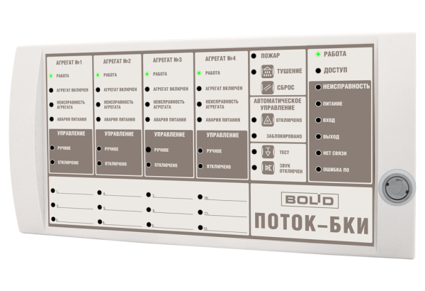 Блок индикации и управления Болид Поток-БКИ Блок индикации и управления Болид Поток-БКИ