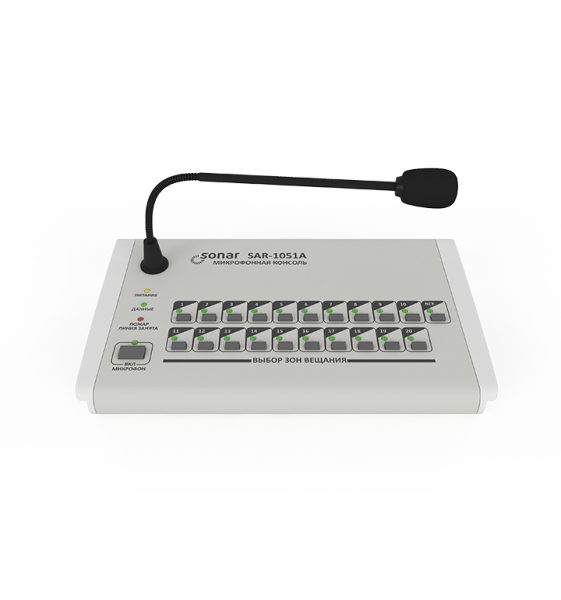 Sonar SAR-1051A Sonar SAR-1051A