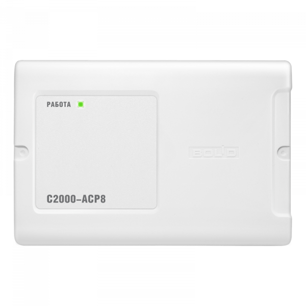 Адресный счетчик расхода С2000-АСР8 Адресный счетчик расхода С2000-АСР8