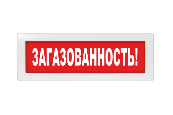 Молния-220 Загазованность! Молния-220 Загазованность!