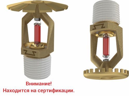 Ороситель спринклерный стеллажный СВС0-РНо0,80-R1/2/Р79.В3-"ССН-15" с резьбовым герметиком Ороситель спринклерный стеллажный СВС0-РНо0,80-R1/2/Р79.В3-"ССН-15" с резьбовым герметиком