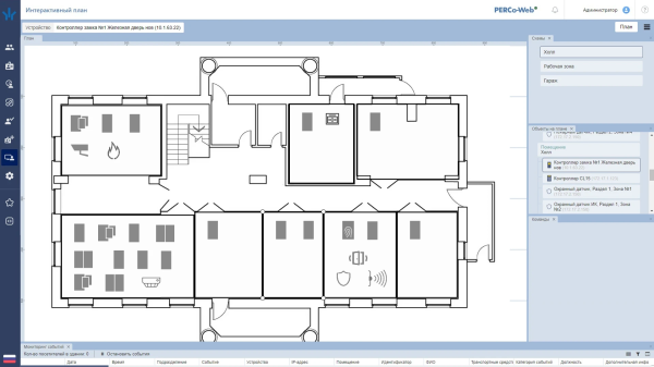 PERCo-WM05 Модуль «Мониторинг» PERCo-WM05 Модуль «Мониторинг»