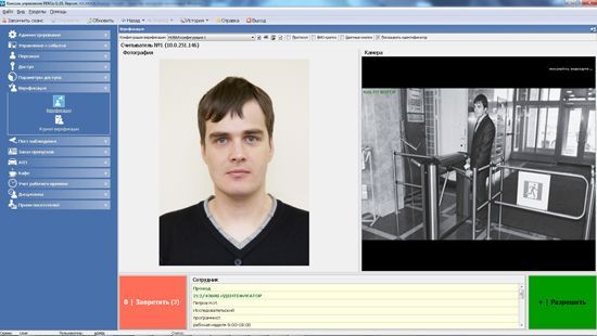 Модуль ПО PERCo-SM09 Верификация Модуль ПО PERCo-SM09 Верификация