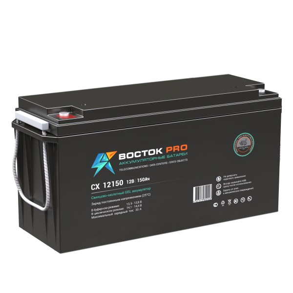 Аккумуляторы для систем безопасности CX-12150 Аккумуляторы для систем безопасности CX-12150