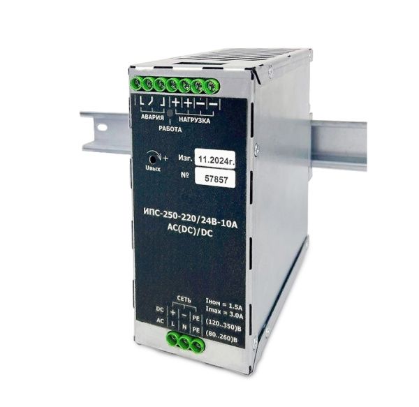 ИПС-250-220/24В-10А (AC(DC)/DC) ИПС-250-220/24В-10А (AC(DC)/DC)