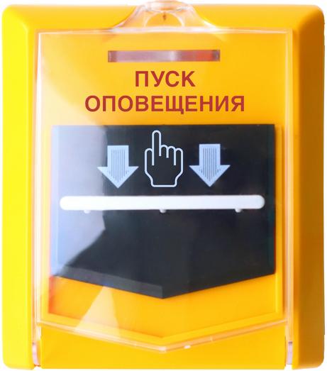 Устройство дистанционного пуска радиоканальное ВС-УДП-АП Устройство дистанционного пуска радиоканальное ВС-УДП-АП