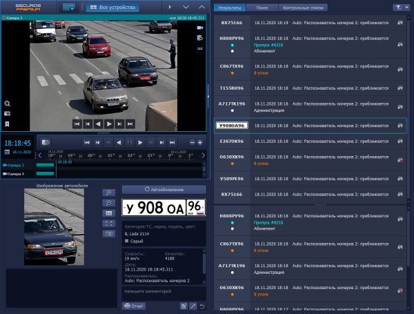 Распознавание государственных регистрационных знаков автотранспортных средств SecurOS Auto Распознавание государственных регистрационных знаков автотранспортных средств SecurOS Auto