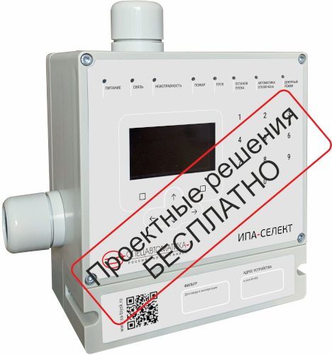 Извещатель пожарный дымовой аспирационный ИП 212-4 ИПА-СЕЛЕКТ Извещатель пожарный дымовой аспирационный ИП 212-4 ИПА-СЕЛЕКТ