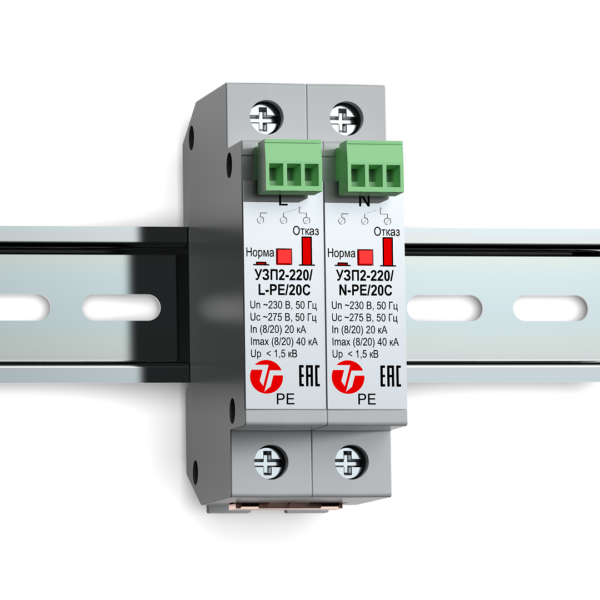 Устройство защиты класса II электрооборудования распределительных сетей 220 (230) В AC от импульсных перенапряжений, комплект УЗП2-220К/LN-PE/20С Устройство защиты класса II электрооборудования распределительных сетей 220 (230) В AC от импульсных перенапряжений, комплект УЗП2-220К/LN-PE/20С