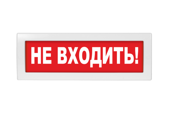 Молния-220 РИП Не входить! Молния-220 РИП Не входить!