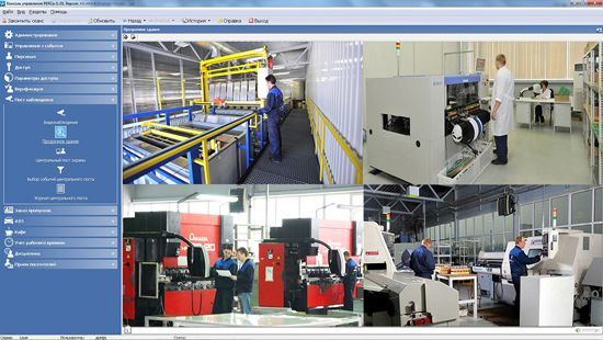 Модуль ПО PERCo-SM15 Прозрачное здание Модуль ПО PERCo-SM15 Прозрачное здание