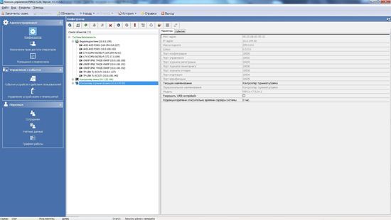 PERCo-SN01 Базовый комплект ПО PERCo-SN01 Базовый комплект ПО