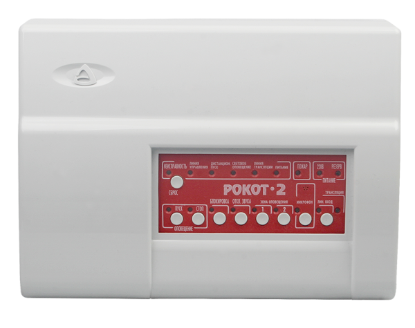 Прибор управления оповещением Рокот-2 Прибор управления оповещением Рокот-2