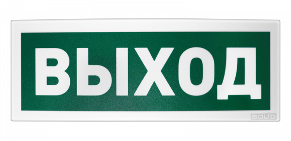 Оповещатель световой табличный С2000-ОСТ исп.01 "Выход" Оповещатель световой табличный С2000-ОСТ исп.01 "Выход"