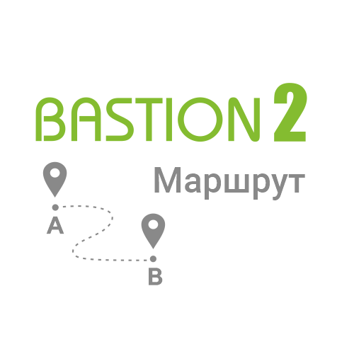 Модуль автоматического отслеживания и контроля за перемещением субъектов доступа по охраняемой территории Бастион-2 – Маршрут Модуль автоматического отслеживания и контроля за перемещением субъектов доступа по охраняемой территории Бастион-2 – Маршрут