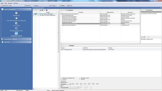 Модуль ПО PERCo-SM01 Администратор Модуль ПО PERCo-SM01 Администратор
