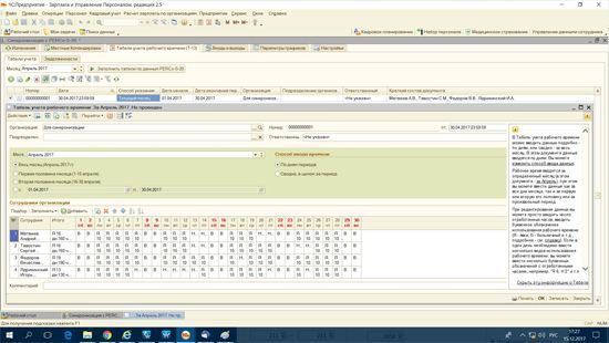 Модуль ПО PERCo-SM19 Интеграция с 1С:Предприятие Модуль ПО PERCo-SM19 Интеграция с 1С:Предприятие