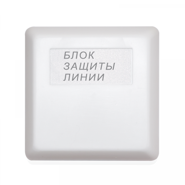 Блок защиты входных цепей БЗЛ Блок защиты входных цепей БЗЛ