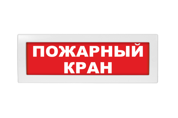 Молния-220 РИП Пожарный кран Молния-220 РИП Пожарный кран