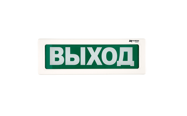 Оповещатель охранно-пожарный световой Рубеж ОПСП2б-10 «ALEKSA» Оповещатель охранно-пожарный световой Рубеж ОПСП2б-10 «ALEKSA»