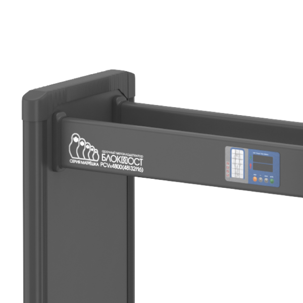 Арочный металлодетектор БЛОКПОСТ "МАТРЁШКА" PC Vx 4800 (48/32/16) Арочный металлодетектор БЛОКПОСТ "МАТРЁШКА" PC Vx 4800 (48/32/16)