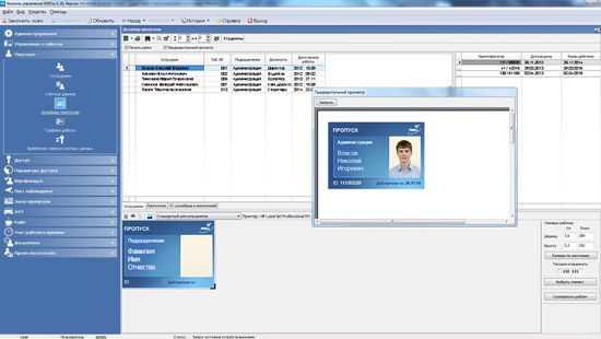 Модуль ПО PERCo-SM14 Дизайнер пропусков Модуль ПО PERCo-SM14 Дизайнер пропусков