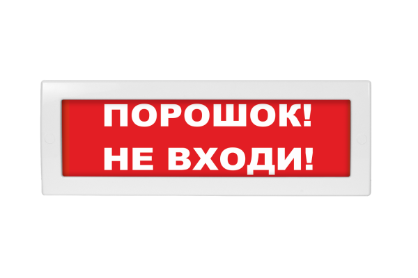 Молния-24 Порошок не входи! Молния-24 Порошок не входи!