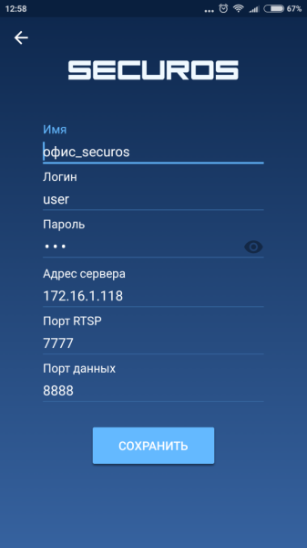 Мобильное приложение SecurOS Mobile Мобильное приложение SecurOS Mobile