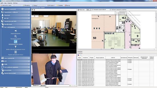 Модуль ПО PERCo-SM13 Центральный пост Модуль ПО PERCo-SM13 Центральный пост