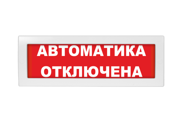 Молния-220 Автоматика отключена Молния-220 Автоматика отключена