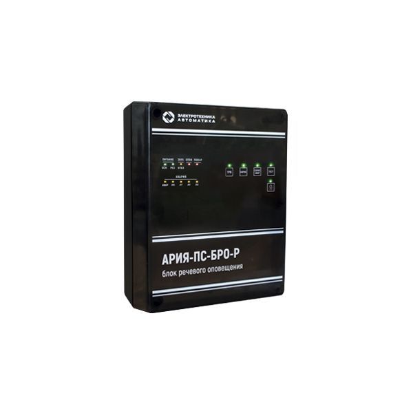 Блок речевого оповещения АРИЯ-ПС-БРО-Р Блок речевого оповещения АРИЯ-ПС-БРО-Р