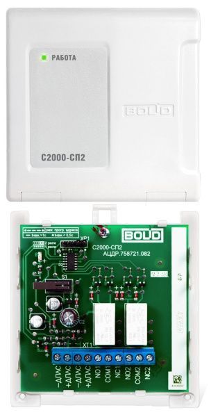 Блок сигнально-пусковой адресный Болид С2000-СП2 Блок сигнально-пусковой адресный Болид С2000-СП2