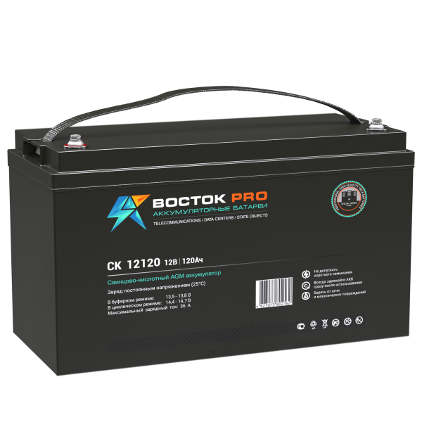 Аккумуляторы для систем безопасности CK-12120 Аккумуляторы для систем безопасности CK-12120