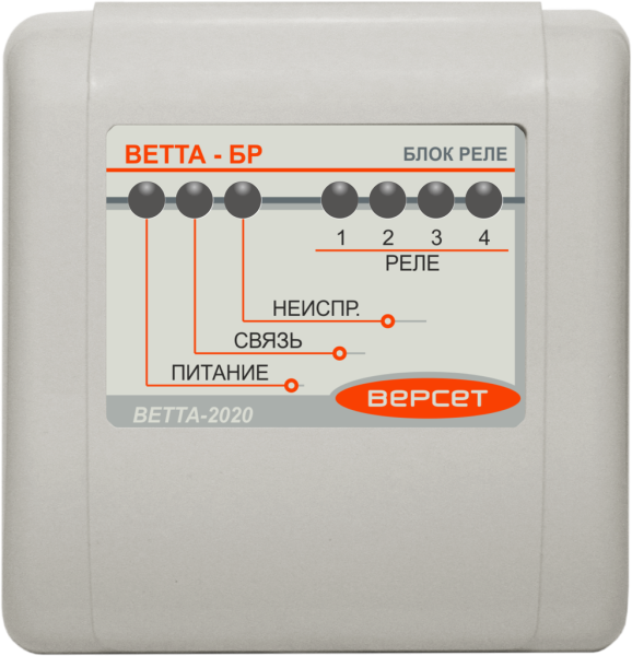 Блок реле ВЕТТА-БР Блок реле ВЕТТА-БР