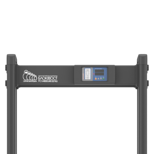 Арочный металлодетектор БЛОКПОСТ "МАТРЁШКА" PC V 4800  (48/32/16) Арочный металлодетектор БЛОКПОСТ "МАТРЁШКА" PC V 4800  (48/32/16)
