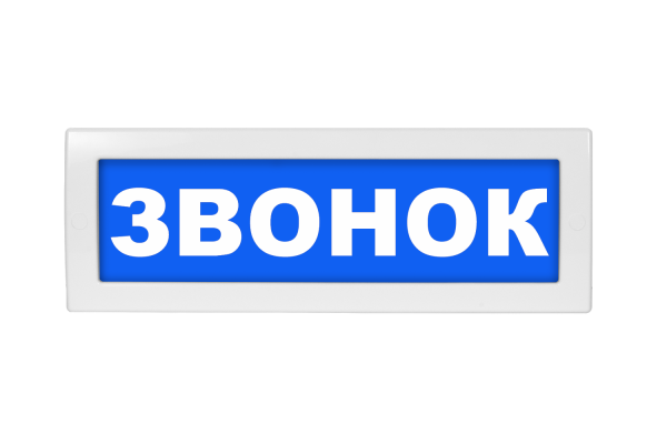 Молния-220 РИП ЗВОНОК Молния-220 РИП ЗВОНОК