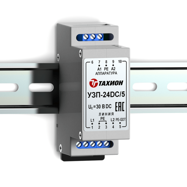 Устройство защиты цепей низковольтного электропитания УЗП-24DC/5 Устройство защиты цепей низковольтного электропитания УЗП-24DC/5