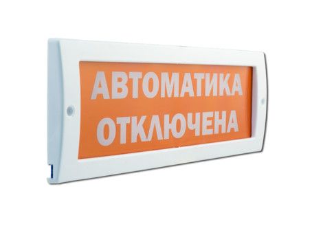 М-12/24-Д (любая надпись) световое табло М-12/24-Д (любая надпись) световое табло