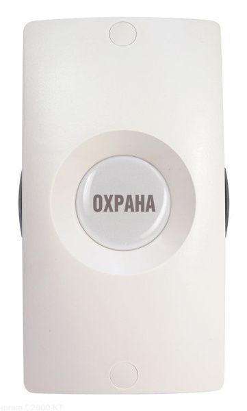 Тревожная кнопка Болид С2000-КТ Тревожная кнопка Болид С2000-КТ